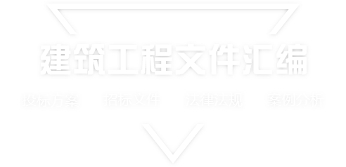 采购文件网,投标文件,招标文件,采购文件,招标范本,投标方案,自行采购