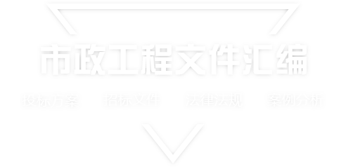 采购文件网,投标文件,招标文件,采购文件,招标范本,投标方案,自行采购