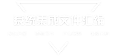 采购文件网,投标文件,招标文件,采购文件,招标范本,投标方案,自行采购