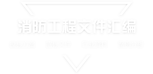 采购文件网,投标文件,招标文件,采购文件,招标范本,投标方案,自行采购