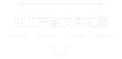 采购文件网,投标文件,招标文件,采购文件,招标范本,投标方案,自行采购