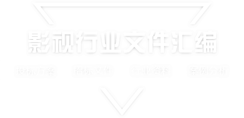 采购文件网,投标文件,招标文件,采购文件,招标范本,投标方案,自行采购