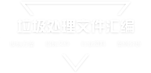 采购文件网,投标文件,招标文件,采购文件,招标范本,投标方案,自行采购