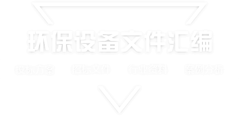 采购文件网,投标文件,招标文件,采购文件,招标范本,投标方案,自行采购