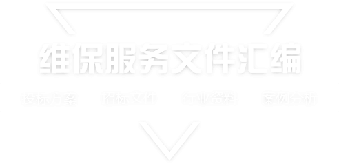 采购文件网,投标文件,招标文件,采购文件,招标范本,投标方案,自行采购