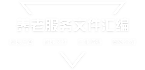 采购文件网,投标文件,招标文件,采购文件,招标范本,投标方案,自行采购