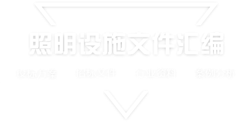 采购文件网,投标文件,招标文件,采购文件,招标范本,投标方案,自行采购