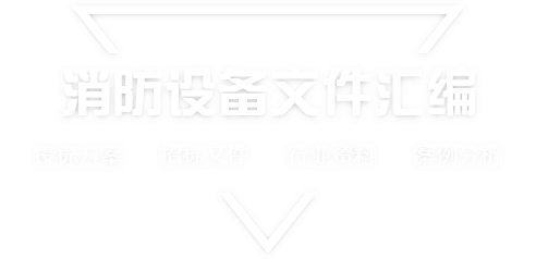 采购文件网,投标文件,招标文件,采购文件,招标范本,投标方案,自行采购