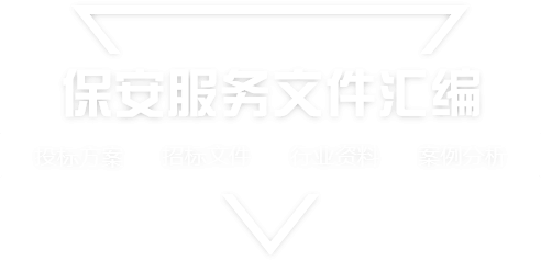 采购文件网,投标文件,招标文件,采购文件,招标范本,投标方案,自行采购