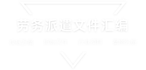 采购文件网,投标文件,招标文件,采购文件,招标范本,投标方案,自行采购