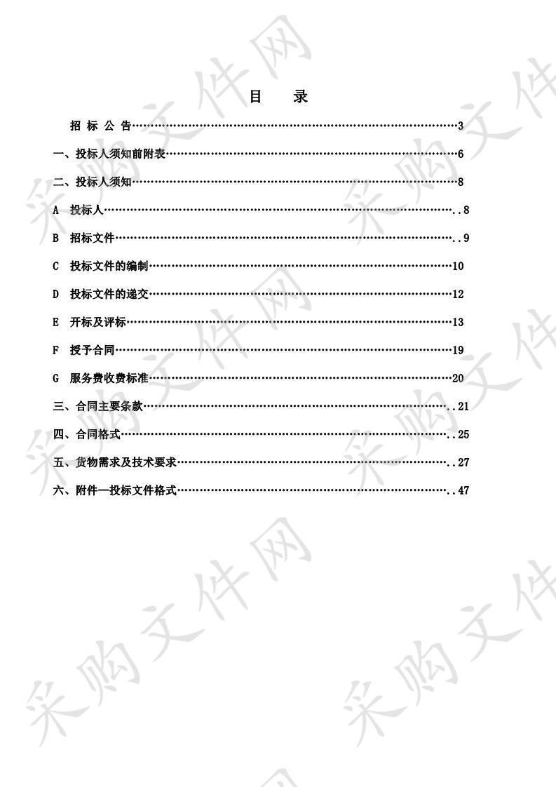 吴忠市红寺堡区教育局互联网 教育设备采购项目