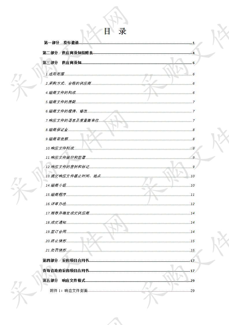 医疗器械和设备采购