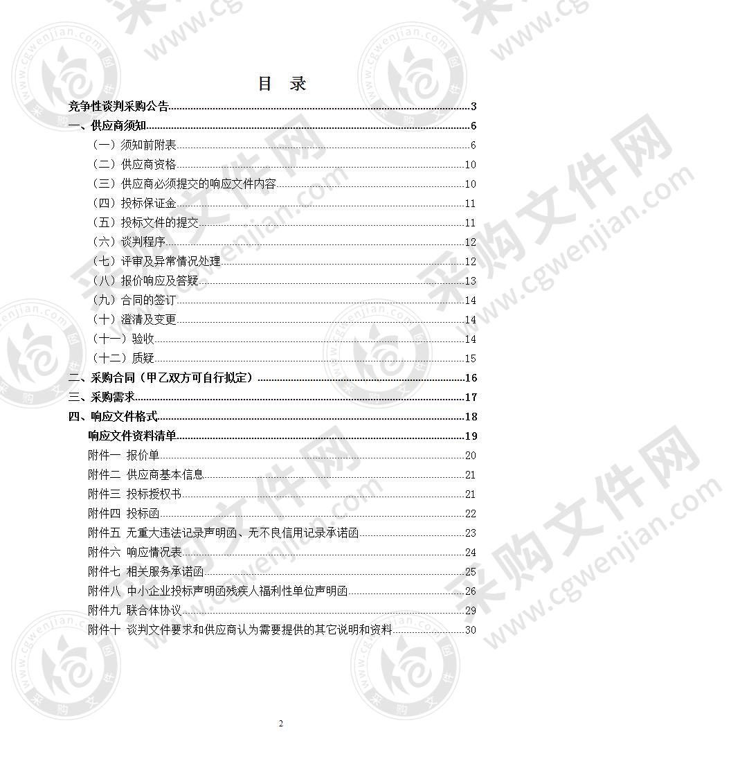 皖西学院图书馆电梯更换项目