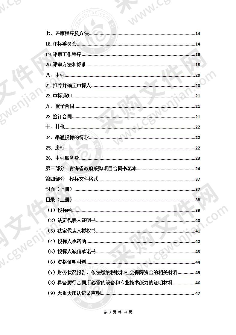 州法院小区等加装电梯建设采购项目