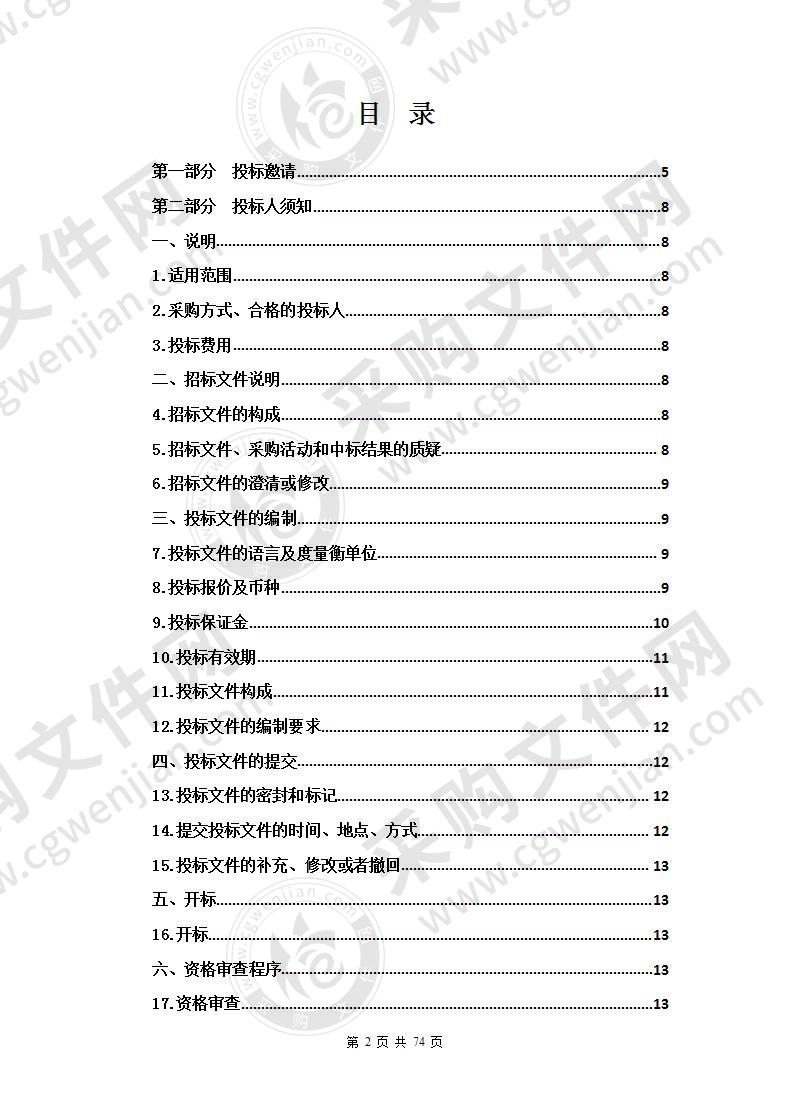 州法院小区等加装电梯建设采购项目