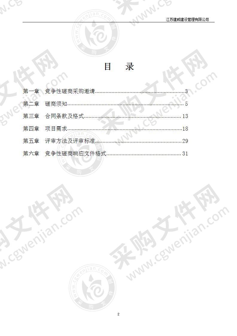 扬州大学附属中学东部分校办公家具采购项目