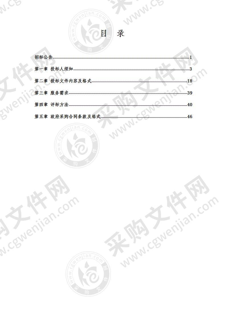 千山区部分拆动迁资金专项审计服务