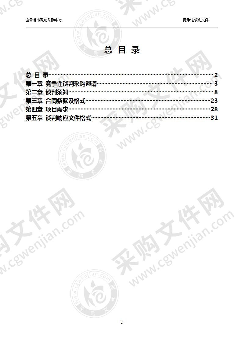 实验楼空调采购安装