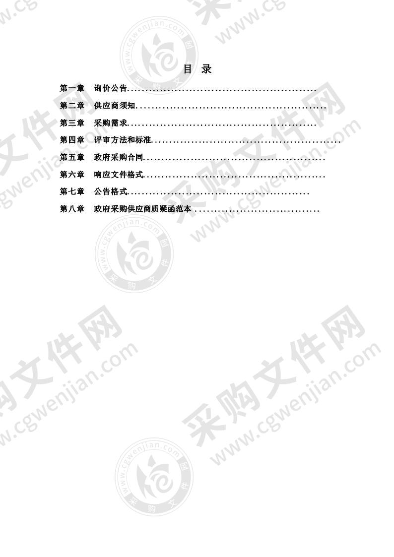 颍泉区生态环境分局 2020 年农村环境整治环卫设备采购项目