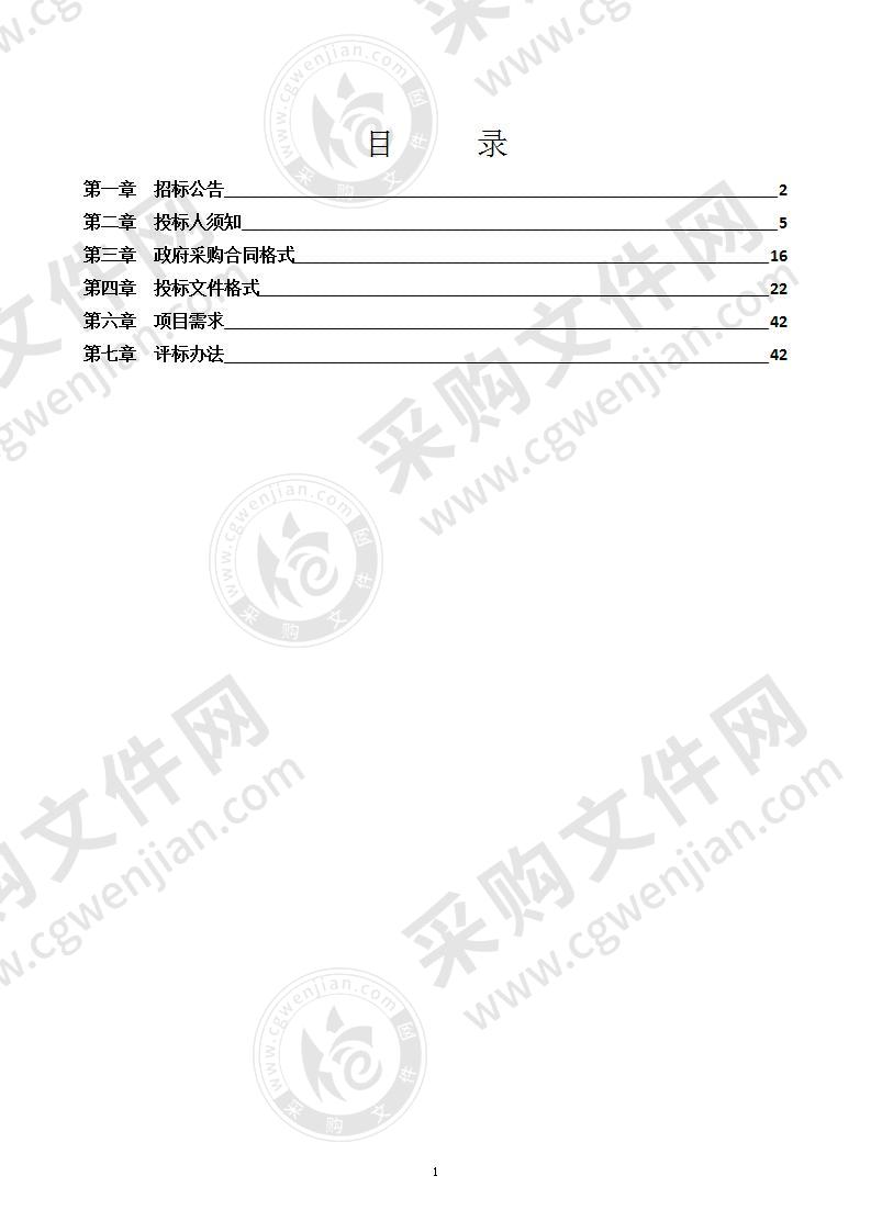 东海县环境卫生管理处环卫车辆采购