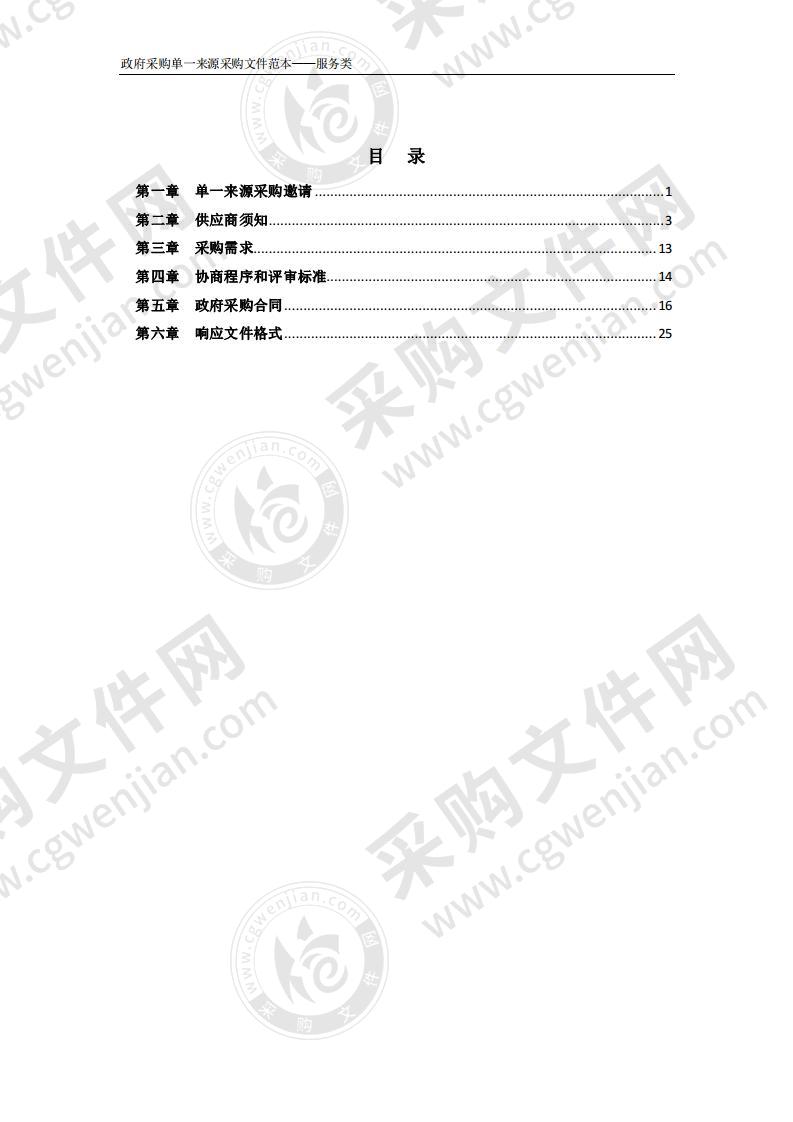 长三 角g60科创走廊人才峰会会务服务