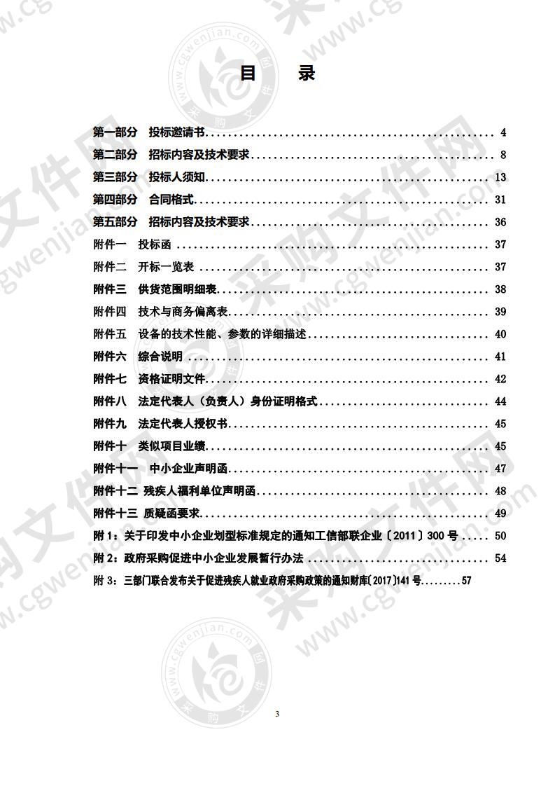 县乡公路养护工具及劳保用品、县乡公路养护养路员工作服采购