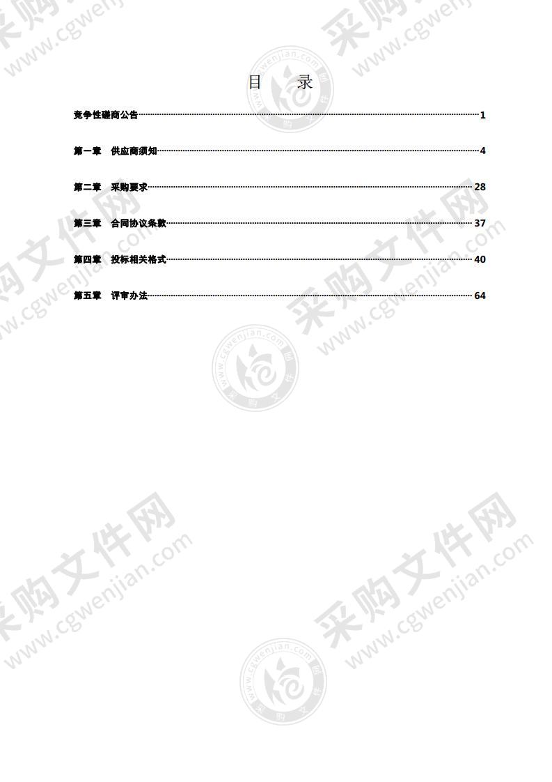 山东省潍坊市滨海经济技术开发区潍坊市公安局滨海经济开发区分局停车场车辆保管服务项目