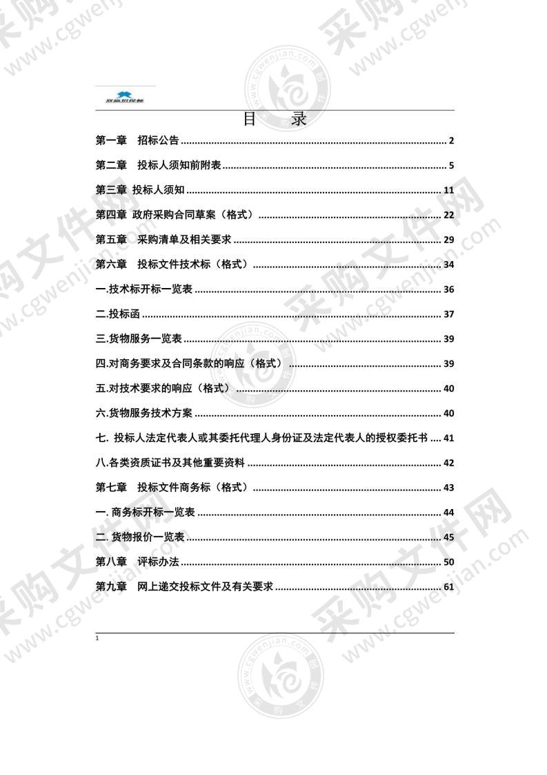 和县台创园标准化厂房附属非机动车停车棚智能充电桩