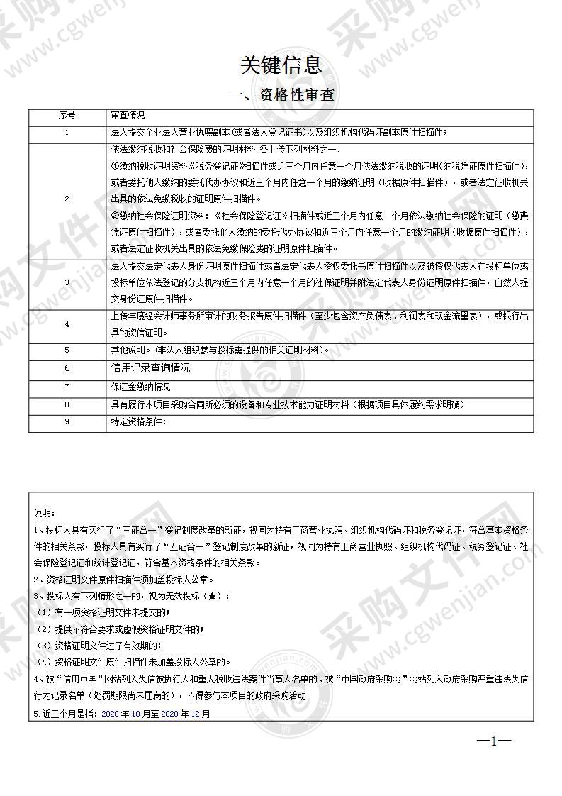 星城发展集团52号院落及通途51号院落保安、保洁、工程维修、绿化、会务劳务外包项目