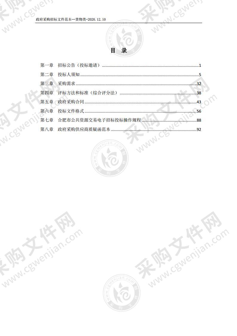 肥东县消防救援大队新建消防站窗帘、窗纱