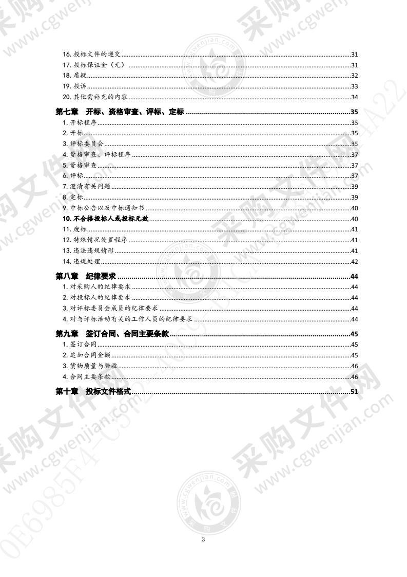 窗帘、医用隔帘安装（第1包）