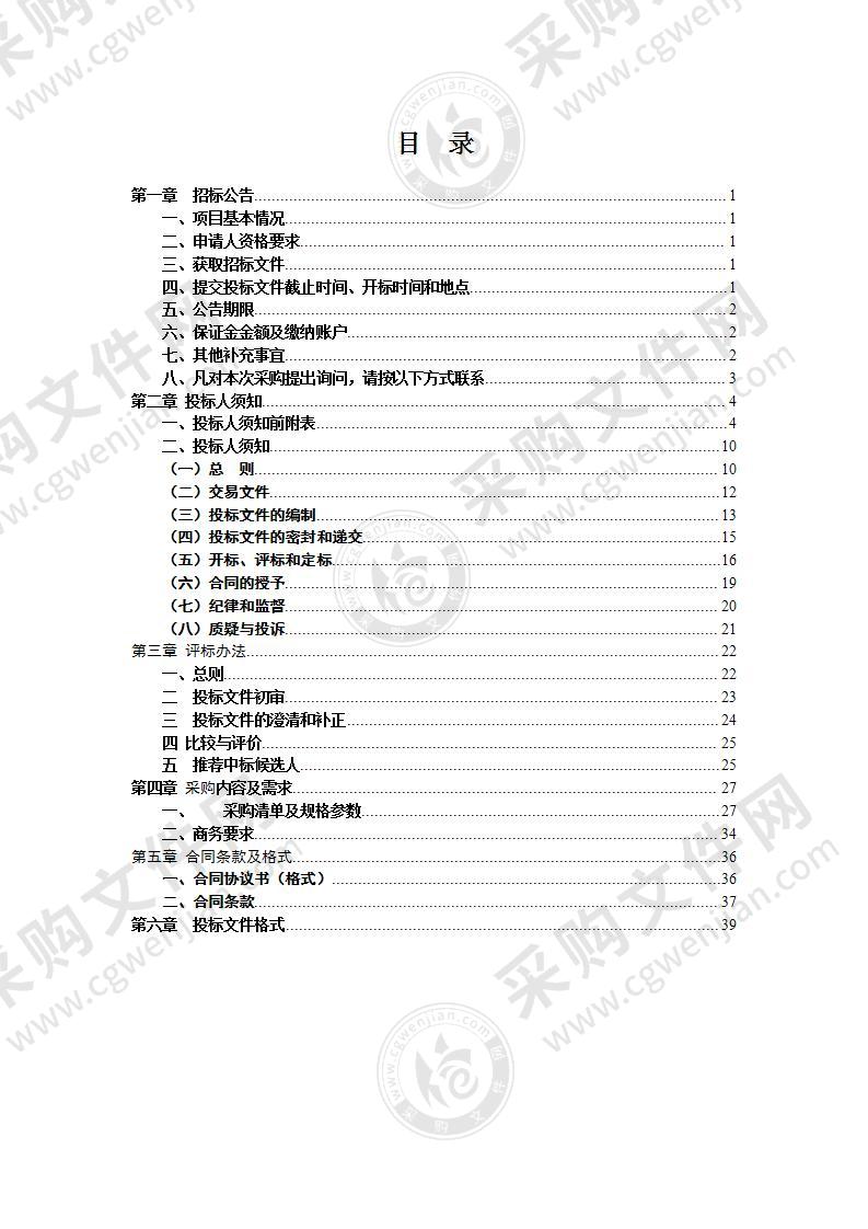 天长市天长地久文化园绿化苗木采购项目