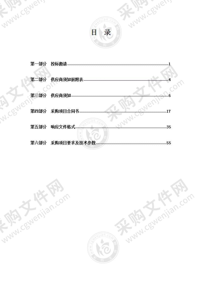 西宁市城东区城市管理综合行政执法局2021年车辆维修及保养服务项目