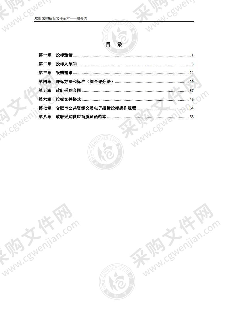 合肥市违法停车拖移及扣押车辆保管服务