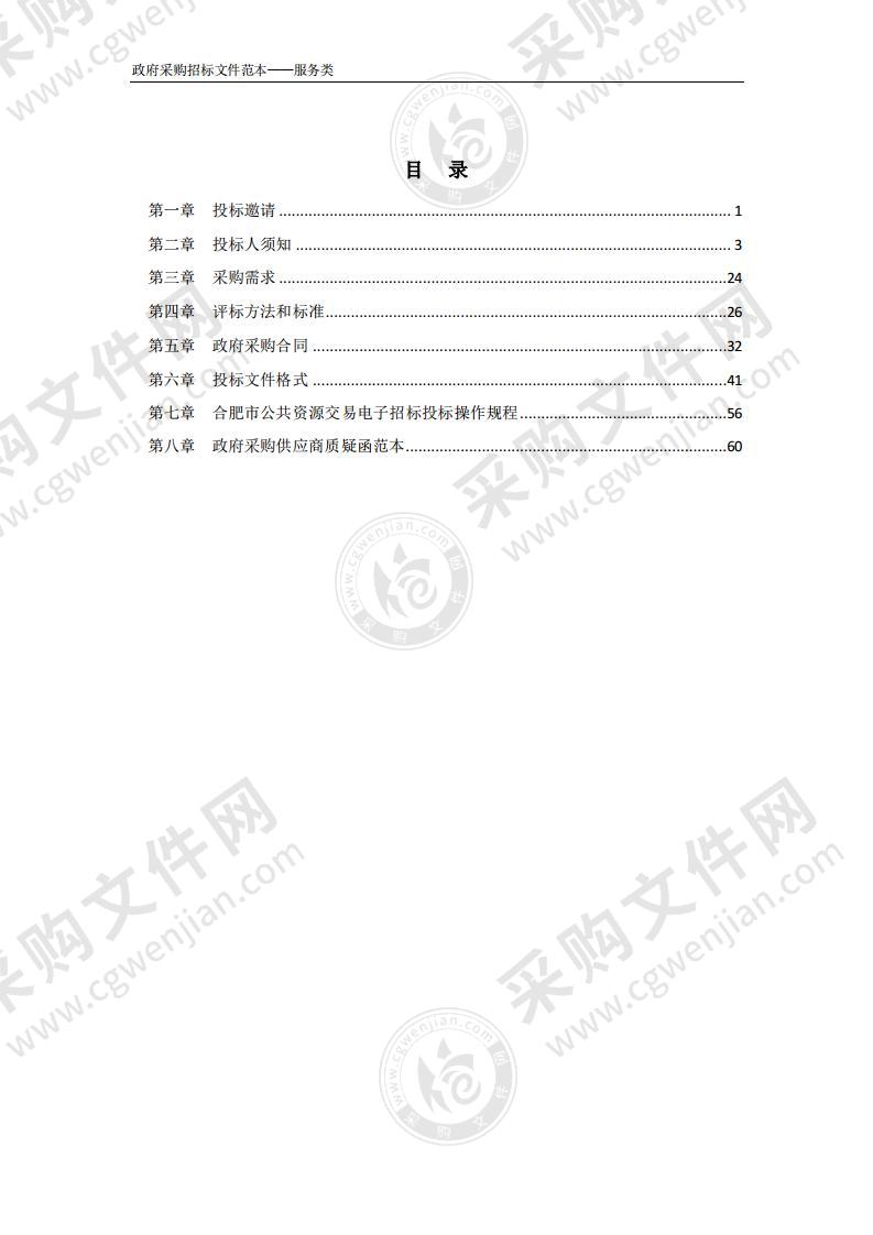 2021年市直单位公务用车更新拍卖服务