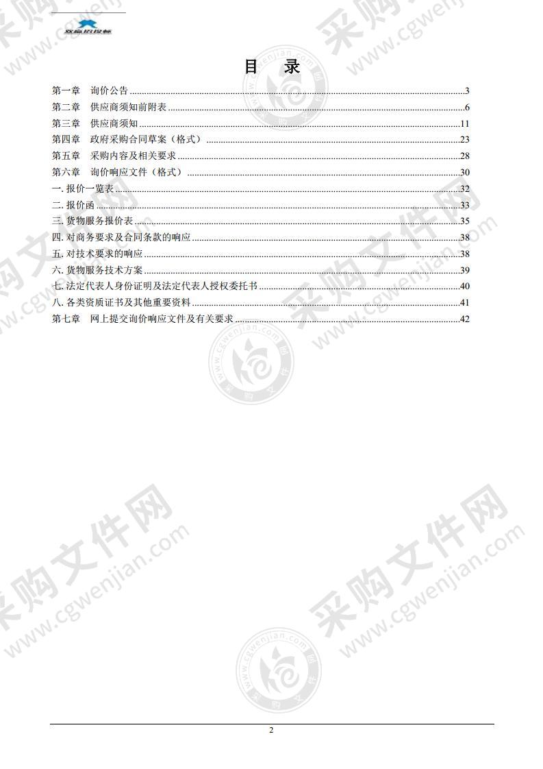 和县城市管理局执法车辆采购