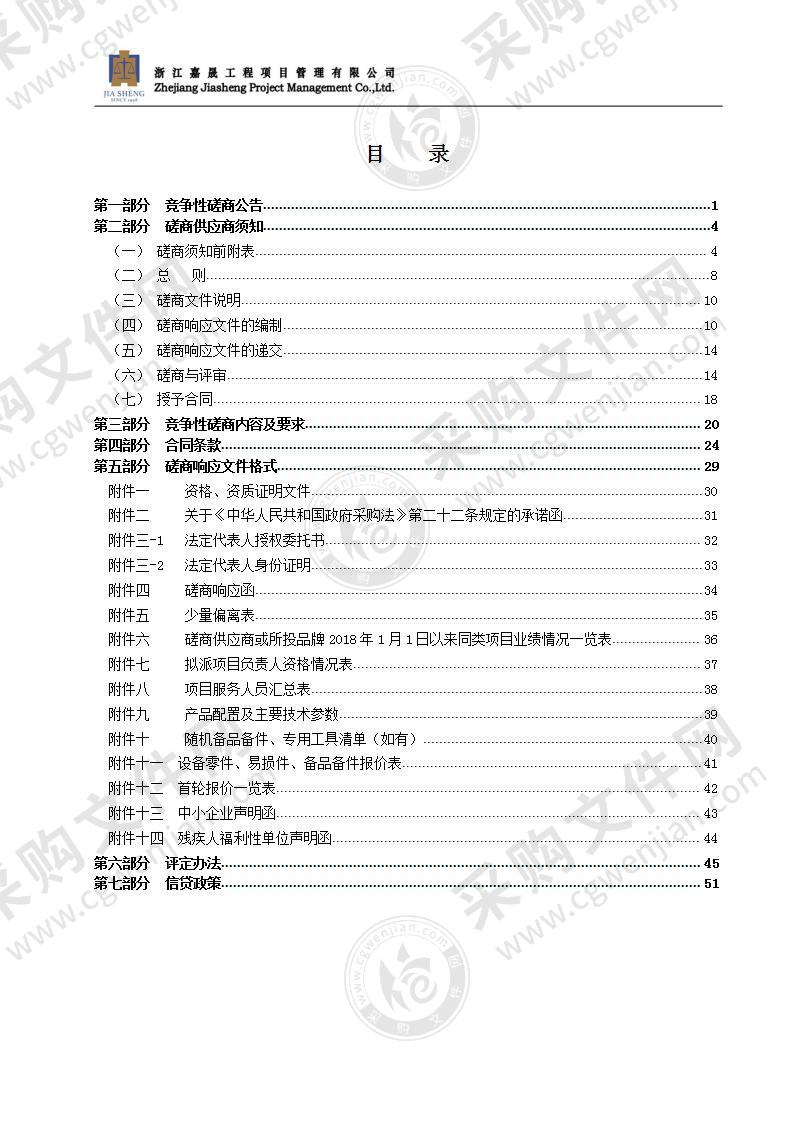 瑞安市第十中学篮球场运动地板采购