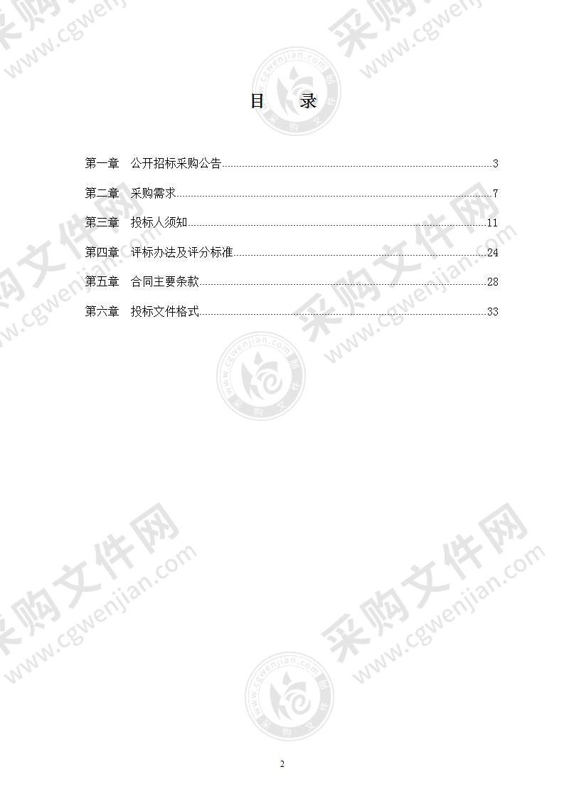 宁波市北仑区大碶博平小学体育馆运动地板采购