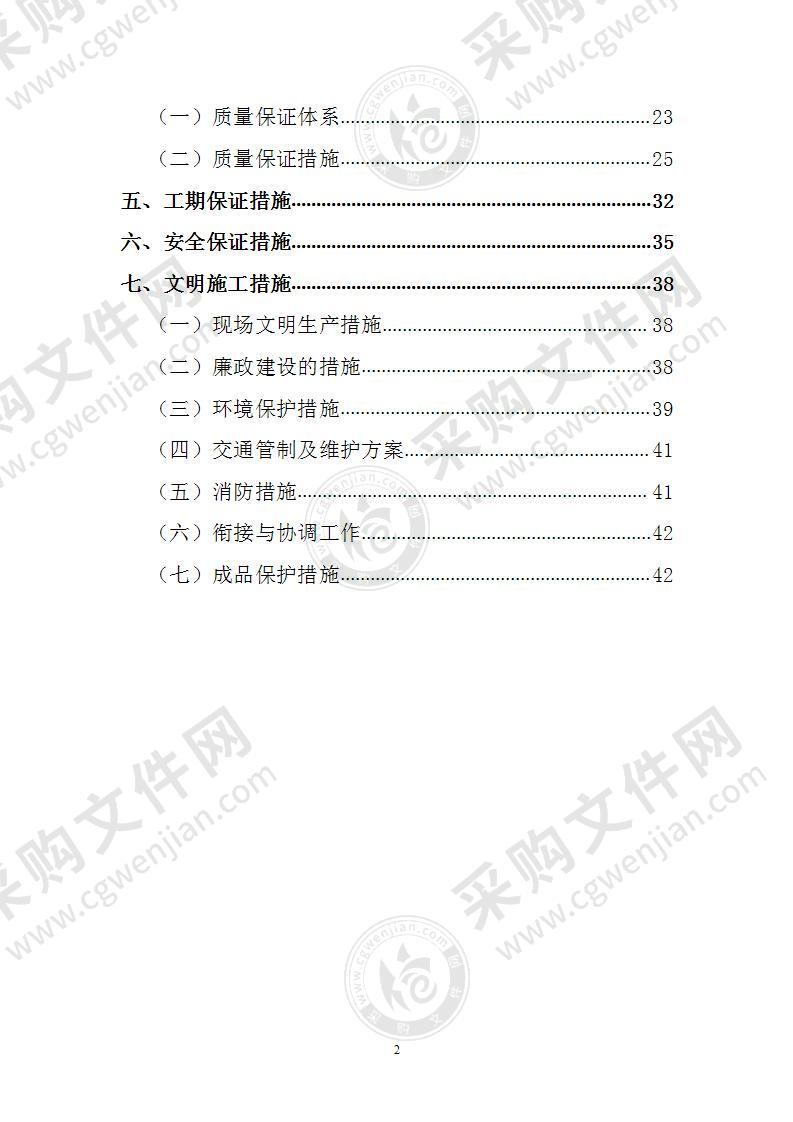 路灯工程施工方案