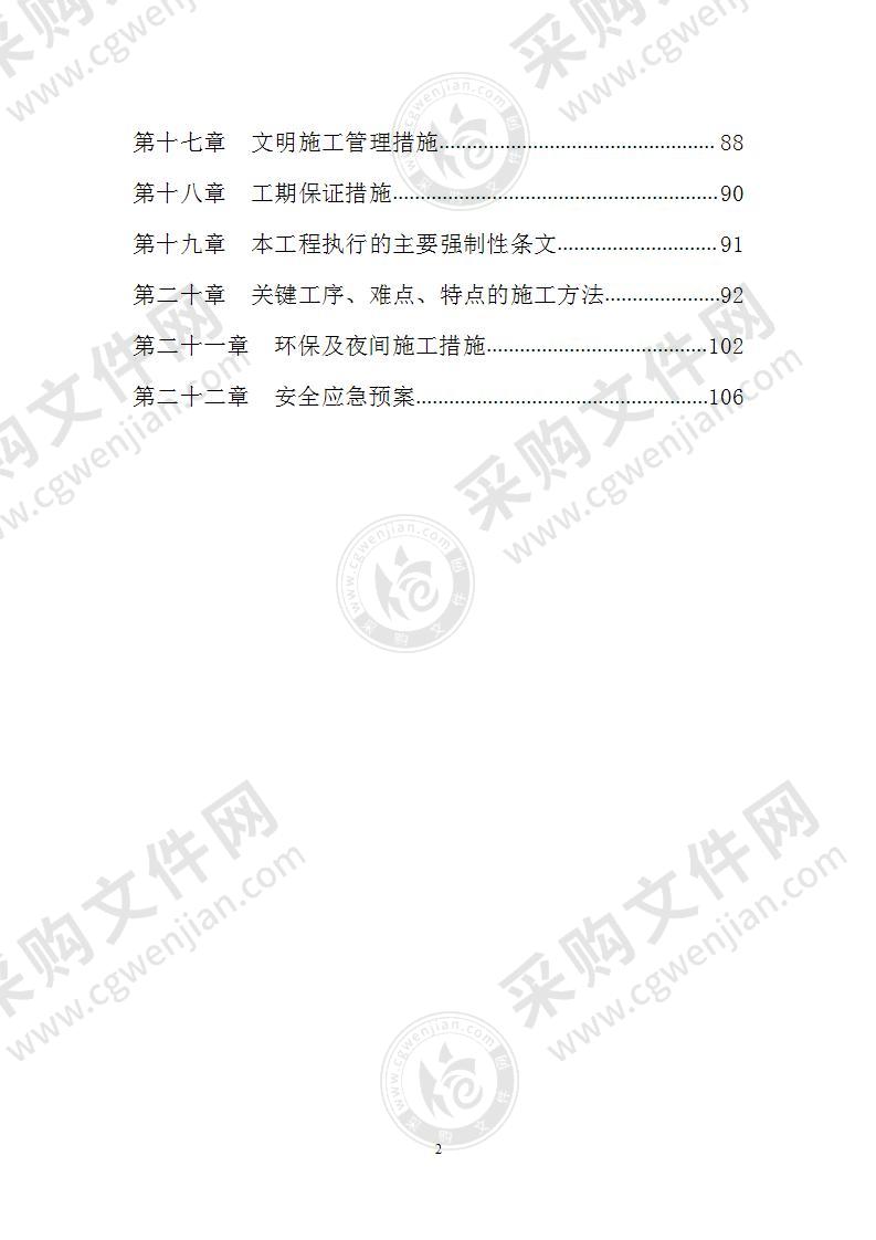 老小区加装电梯施工组织方案