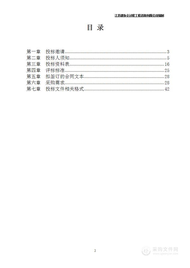 新建学员食宿楼客房用品