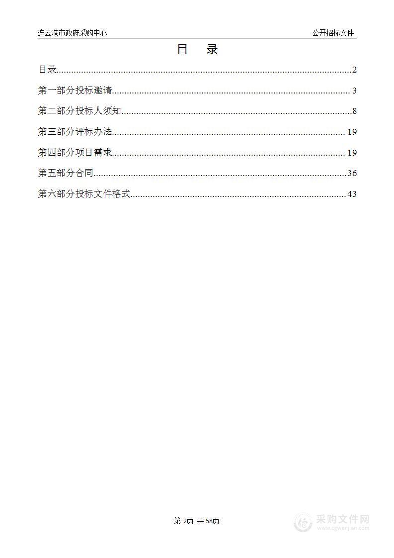 海州区农业物联网创新应用基地建设