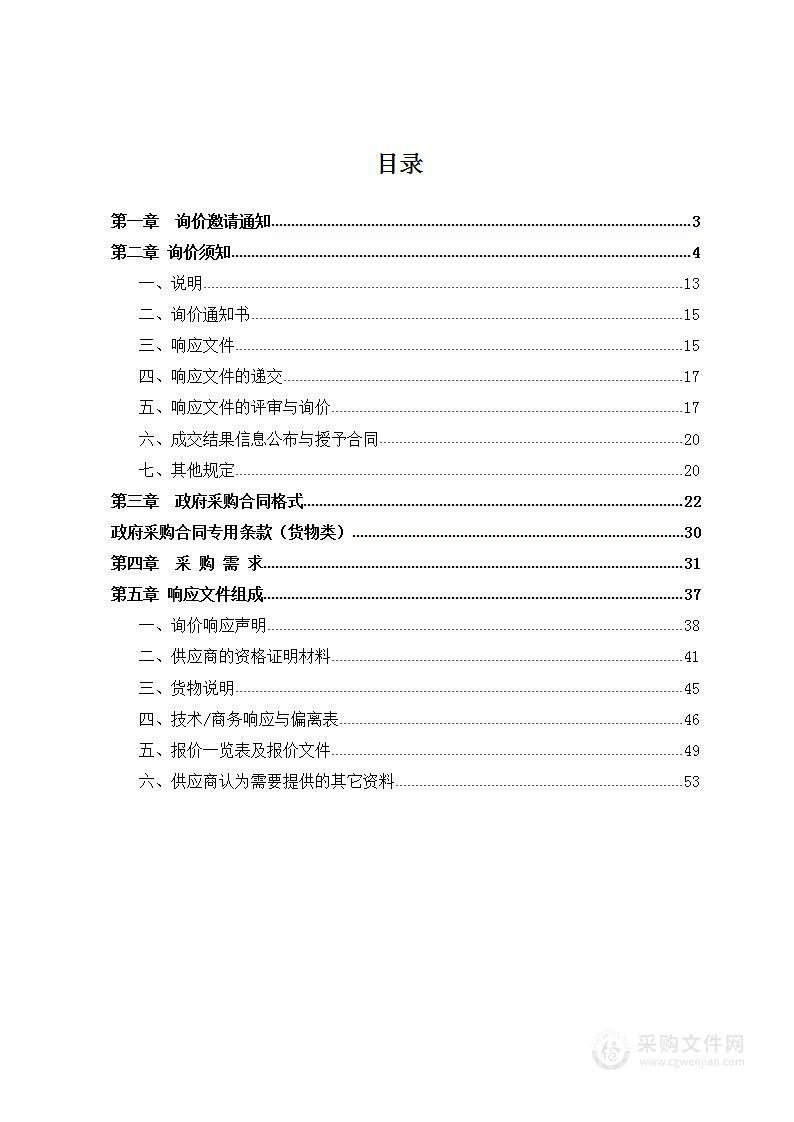 平江县2023年度路灯维养材料采购