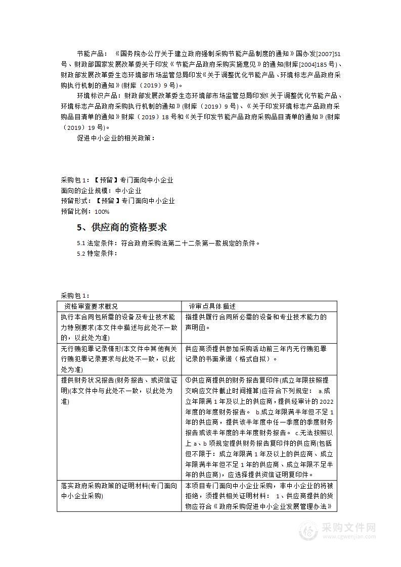 国家智能社会治理实验综合基地建设容灾备份设备