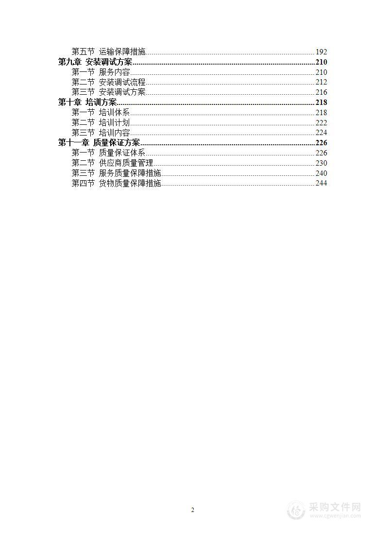 电脑桌椅、电脑、电源稳压器供货方案