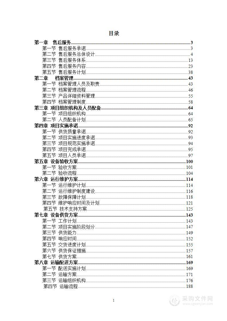 电脑桌椅、电脑、电源稳压器供货方案