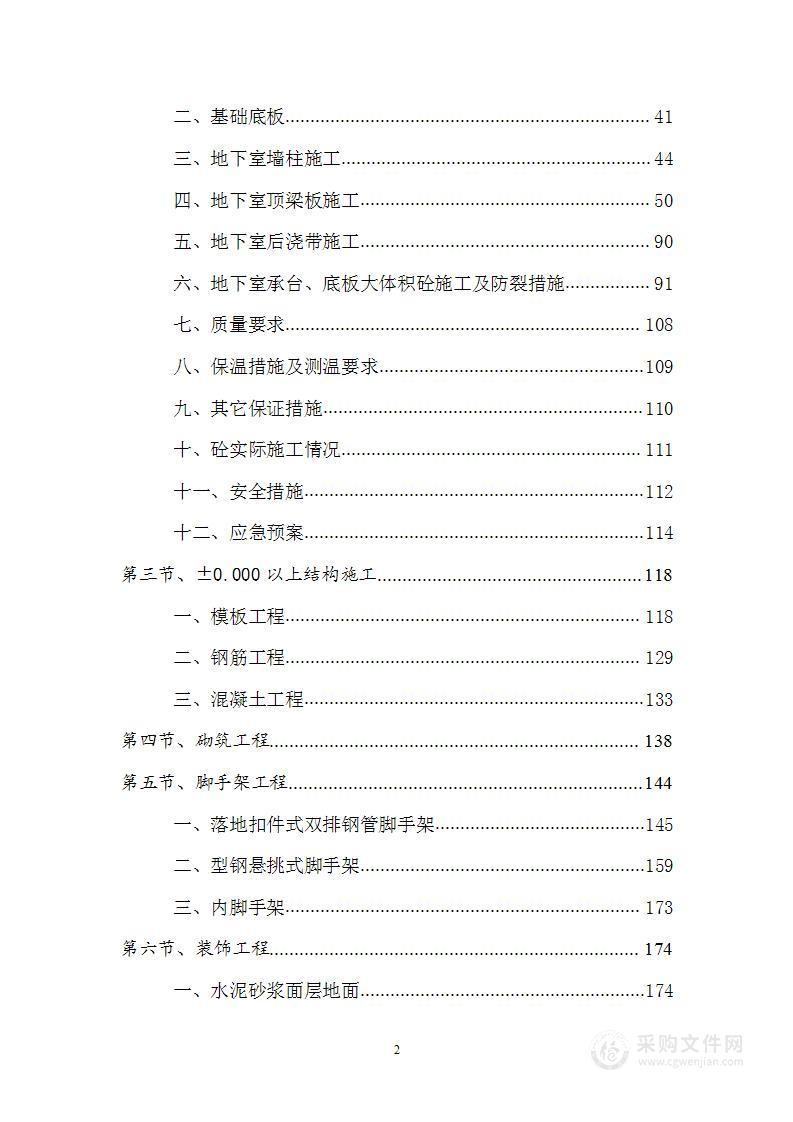 医院新院区综合工程总承包施工组织设计