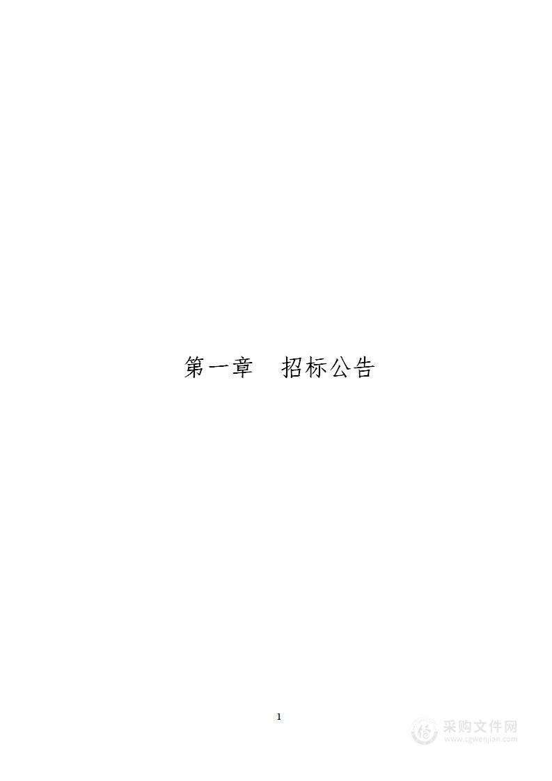 海口化工园区安全风险防控数字化平台项目