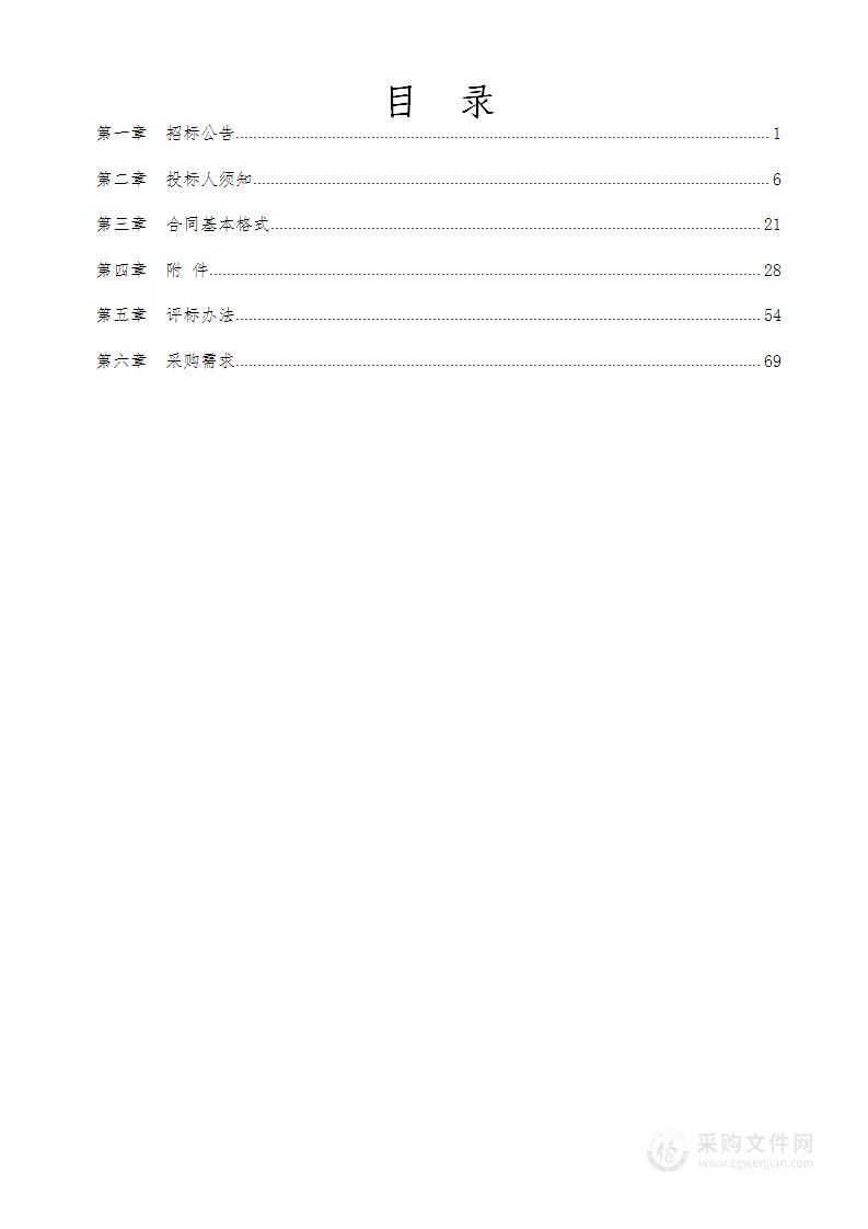 海口化工园区安全风险防控数字化平台项目